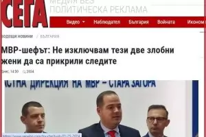 МВР-шефът провежда разпити с водно оръдие 