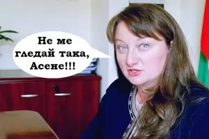 Две хубави очи