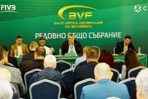 Волейболът сви бюджета с 25% през 2024 г.
