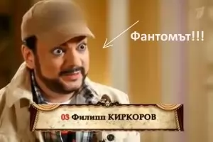 ДАНС следи Фантома на операта, чака удобен момент