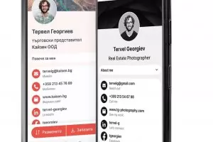Революция в бизнес комуникациите чрез дигитални визитки