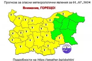 Към България отново идва сахарски пясък