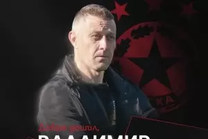 Владимир Манчев ще води втория отбор на "ЦСКА-София"