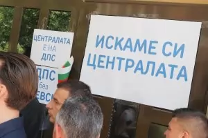 Доган губи и партийната централа на бул. "Ал. Стамболийски"
