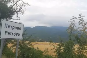 Пожарът до гръцката граница е овладян