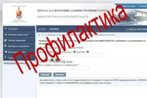 МВР спира временно всички услуги за лични карти, книжки и паспорти