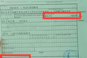 На "Златния гьол" се плаща хем кеш, хем такса банка