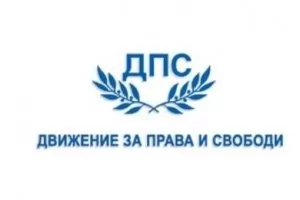  Хората на Доган патентоват марката ДПС