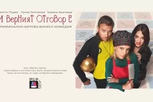 Луиза Григорова краси пернишка любовна история