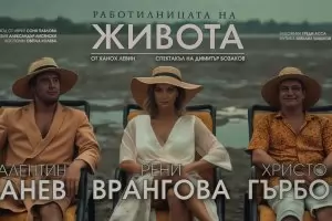 Проф. Греди Асса става актьор в скандална пиеса на Ханох Левин
