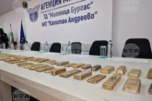 Рекордните 125 кг злато задържаха на ГКПП "Капитан Андреево"
