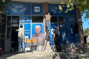 Банката на властта ДПС сменя собственика си