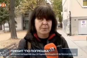 Футболни фенове пребиха с бухалки и боксове 21-годишен в Пловдив