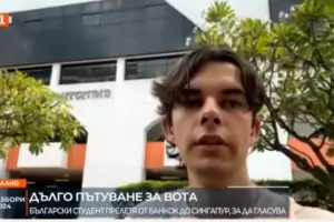 Български студент измина 1800 км, за да гласува
