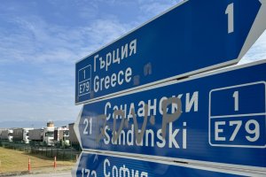 Днес от 10 до 20 ч ще е в сила