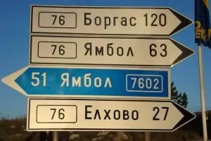 Над 2000 знака по магистрала "Хемус" мъчат шофьорите 
