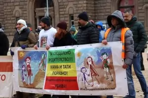 В Деня на бащата родители излязоха на протест