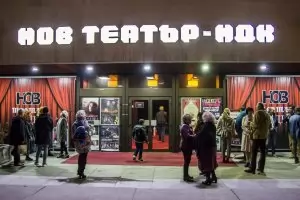 Нов театър – НДК от шест месеца е затворен и пустее