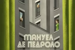 Един фантаст от старата школа