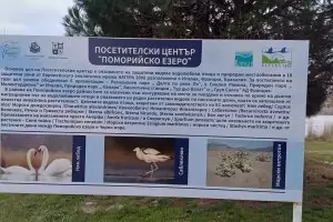 Община Поморие вкара Бразилия в ЕС