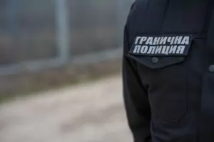 Румънци подхвърлиха 290 евро подкуп на български гранични полицаи