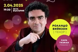 Мексиканският тенор Роландо Вийязон идва по покана на Соня Йончева