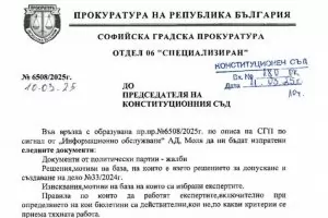 КС се опъна на исканията на прокуратурата да дава имена, записи, мотиви