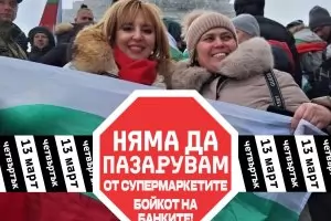 Цените не паднаха, но остана обидата за интелигентността