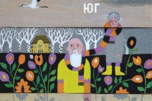 Жеравите отлитат на юг Лиса Ридсенпревод Любомир Гиздов издателство Сиела Това