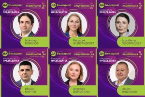 Партията Да България ДаБГ която влиза в коалицията Демократична България