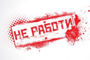 Съюзът на артистите оглавяван от Христо Мутафчиев не е доволен