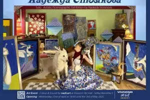 Надежда Стоянова идва от Лондон с „Приказна фантазия“