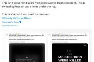 Украинското МВнР обвини социалната мрежа на Илон Мъск X в