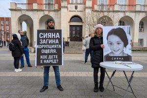 Протест за загиналата Сияна тръгва от Съдебната палата в София