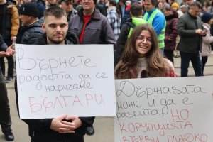 Протестиращите в демонстрацията Вън Пеевски от властта организирана от Правосъдие