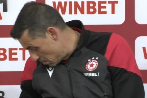 Треньорът на ЦСКА Александър Томаш реши да отхвърли по оригинален