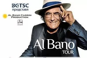 Ал Бано излиза на сцената в НДК с четири дами, но без Ромина