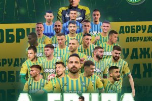 Добруджа сложи край на дългото чакане продължило 22 години и