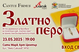 Актьорът Захари Бахаров и Стефан Вълдобрев актьор композитор и