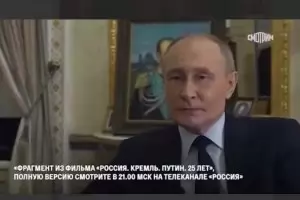 Путин: Постоянно мисля кой ще ме наследи