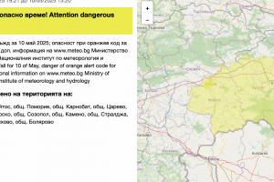 BG ALERT се задейства с предупреждение за опасност в две области