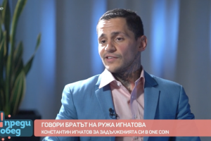 Братът на изпарилата се криптокралица Ружа Игнатова Константин Игнатов