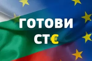 Румънците ни завидяха за еврото