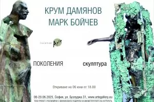 88-годишният монументалист Крум Дамянов излага с младия скулптор Марк Бойчев