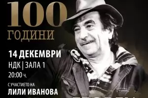 Лили Иванова ще пее за Парцалев в зала 1