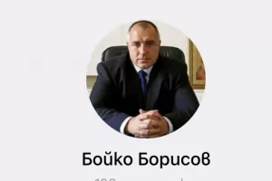 Борисов се оплака от фалшив профил в Телеграм