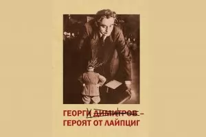 Георг Георгиев пробва да подпали Бундестага, научи немски команди за коне