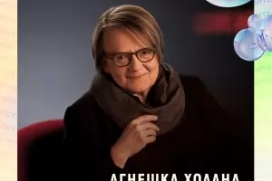Режисьорката Агнешка Холанд гостува на "Синелибри"