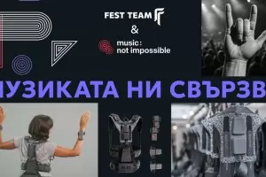 Глухи фенове ще „слушат“ рок с кожата си в Пловдив и София
