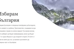 Да потрошим 150 млн. лева, за да върнем 870 българи от чужбина 